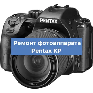 Замена линзы на фотоаппарате Pentax KP в Перми